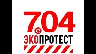 7.04 Архангельск против московского мусора