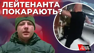 Чи покарають офіцера за побиття солдата на Житомирщині? @gvlua