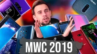 САМЫЕ ИНТЕРЕСНЫЕ НОВИНКИ MWC 2019 - Huawei Mate X, LG G8, Sony Xperia 1, Nokia 9 PureView и другие