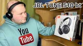 Обзор блютуз наушников JBL TUNE 510 bt