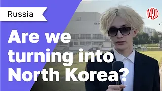 Are we turning into North Korea?