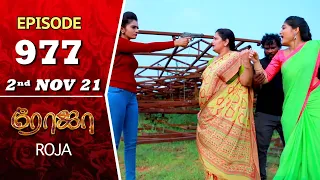 ROJA Serial | Episode 977 | 2nd Nov 2021 | Priyanka | Sibbu Suryan | Saregama TV Shows Tamil