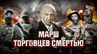 Prigozhin against Putin. Mutiny of PMC "Wagner" and "peacemaker" Lukashenka.