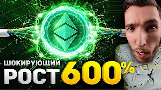 ПОЛЕТИМ НА $500? НА ETHEREUM CLASSIC - ЭТОТ МОНСТР ВЫРОС ЗА 7 ДНЕЙ | КРИПТОВАЛЮТА И БИТКОИН | ETC