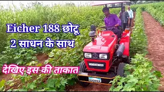 Eicher 188 छोटू with 2 instruments || Mera Tractor || #Eicher188