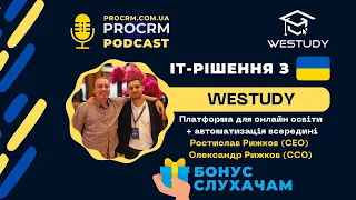 PROCRM Podcast: WeStudy - платформа для онлайн освіти