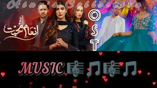 Inam e Mohabbat Ost song lyrics | Jabir Abbas | Nazish Jahangir| Sidra Niazi| music #inaamemohabbat