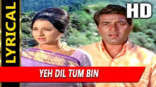 Yeh Dil Tum Bin Kahin Lagta Nahin With Lyrics| इज़्ज़त |मोहम्मद रफ़ी, लता मंगेशकर | Dharmendra, Tanuja