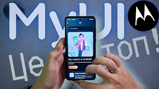 MyUI від Motorola: інтерфейс МРІЇ? Огляд оболонки та її фішок