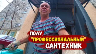 МАСТЕРСТВО НЕ ПРОПЪЁШЬ ☝️/ ВЫРВАЛИ САНТЕХНИКУ С КОРНЯМИ/ПОЛОМАЛИ ТРУБЫ..