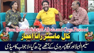 Rana Ijaz Funny Caller | Saleem Albela and Goga Pasroori | Comedians togather