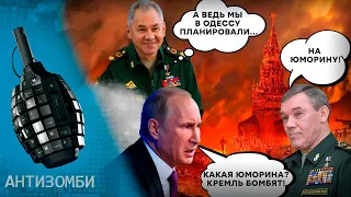 ПУТИН ОПОЗОРИЛСЯ и не ответил за слова? Провал России в ОДЕССЕ, зачем Кремль  покрывает убийц?