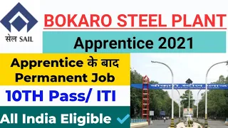 Bokaro Steel Plant Apprentice Vacancy 2021 | Bokaro steel city recruitment 2021 | sail apprentice |