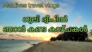 Maldives Travel Vlog | Gulhi Island |Walking through the Beach