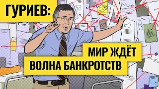 Сергей Гуриев / О пузырях на финансовых рынках, цифровых валютах и разгоне инфляции