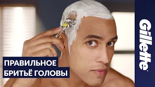 Как брить голову: советы и правила бритья для мужчин | Gillette Fusion ProShield