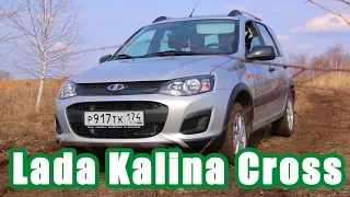 Смотреть всем внедорожная версия Lada Kalina Cross Тест-драйв. Обзор