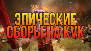 Lords Mobile - Не заметил сбора и неожиданно обнулили. ШОК//Последняя часть по KVK охотников в XIX