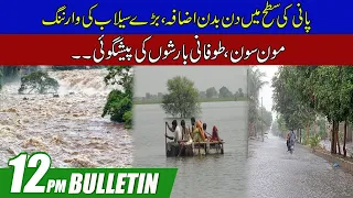 12pm News Bulletin | 31 July 2022 | City 41