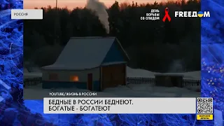 У россиян падают доходы. Война усугубляет положение