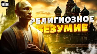 Религиозное безумство Путина! Пафосная "инаугурация": как РФ встречает НЕнового царя / Белят