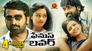 Famous Lover Full Movie | 2020 Telugu Full Movies | Vijay Sethupathi | Aishwarya Rajesh | Rummy