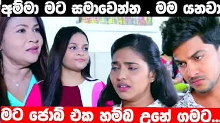 පව් ලිහිණි | Deweni inima | Episode 1321 20 May 2022