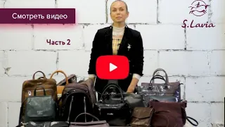 Как подобрать сумку в зависимости от фигуры