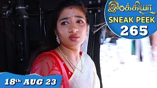 Ilakkiya Serial Sneak Peek EP - 265 |18th Aug 2023 | Tamil Serial | Hima Bindhu |Nandan |Sushma Nair
