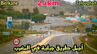 الإنطلاقة من بركان حتى ل تافوغالت 🌲 طريق ترتاح فيها نفسيا 😍 | Tafoughalt Berkane