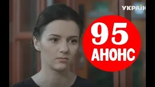 Кольцо с рубином 95 серия - анонс на русском