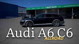 Ауди А6 C6 Allroad. Быть или не быть