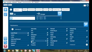 Мультимарочный сканер AutoCom.
