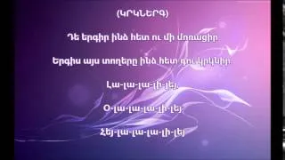 Lidushik - LA LA LA - Lyrics