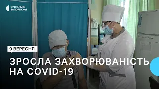 На Запоріжжі зросла захворюваність на COVID-19. Наразі щеплюють двома видами вакцини | Новини