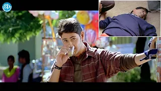 పోయాడా .. లేదు పోశాడు..! Pokiri Movie Scenes || Pokiri Action & Comedy Scenes @iDreamFilmNagar