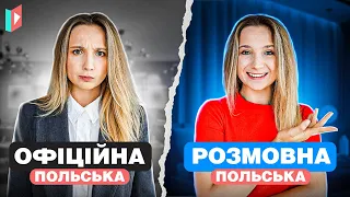 Як випадково не образити поляка?