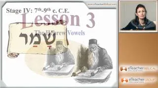 Learn Biblical Hebrew - lesson 3 - Hebrew Vowels | by eTeacherBiblical.com