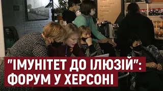 У Херсоні проходить 9-ий Форум громадянського суспільства