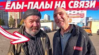 У ЁЛЫ ПАЛЫ КУЧА КЛОПОВ В КАРМАНАХ / ОДЕВАЕМ ВСЮ БРИГАДУ НА ОСЕНЬ | Перезалив