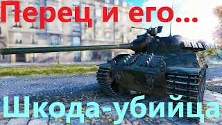 шкода т 50   жопоразрыватель !!!