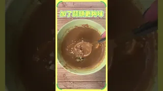 【✨文旦狂歡節✨】教你做柚子涼麵　#shorts #文旦 #涼麵