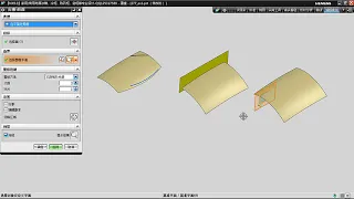 第277讲：NX9.0建模编辑曲面命令详解五剪断曲面&变换曲面&变形曲面!