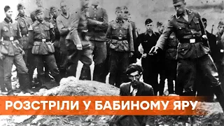 Ждали очереди на смерть. Аудиопредставление о расстрелах в Бабьем Яру