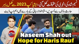 Naseem Shah injury becomes serious, ruled out of Asia Cup 2023 | Hopes for Haris Rauf | Replacement