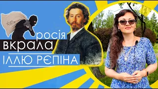 Як росія вкрала Іллю Рєпіна, українського художника. Секрет картини "Запорожці"