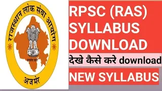 RPSC (RAS) Syllabus kaise download kare | How to download rpsc syllabus।rpsc syllabus download 2021