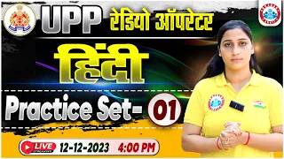 UPP Radio Operator Hindi Class, UPP RO Hindi Practice Set 1, UP Police RO Hindi PYQ's By Shivani Mam