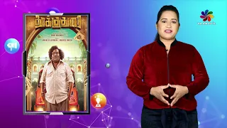 BOX OFFICE - Thookudurai MOVIE |  Yogibabu | Ineya | Motta Rajendran | Mahesh | Dennis Manjunath