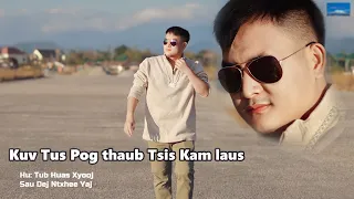 kuv tus pog thaub tsis Kam laus (tub huas Xyooj) New song 2024